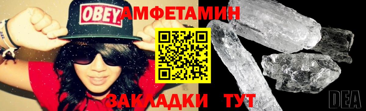 Amphetamine VHQ Ухта