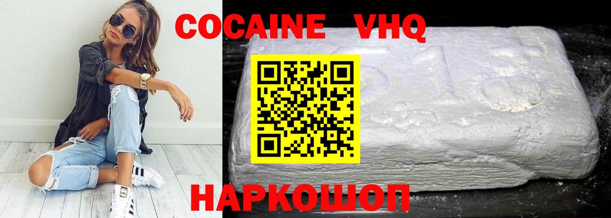 Cocaine Перу Ухта