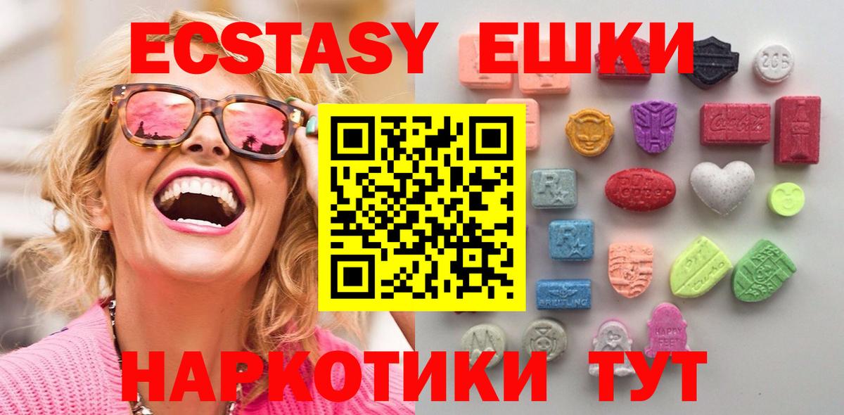 Ecstasy MDMA Ухта