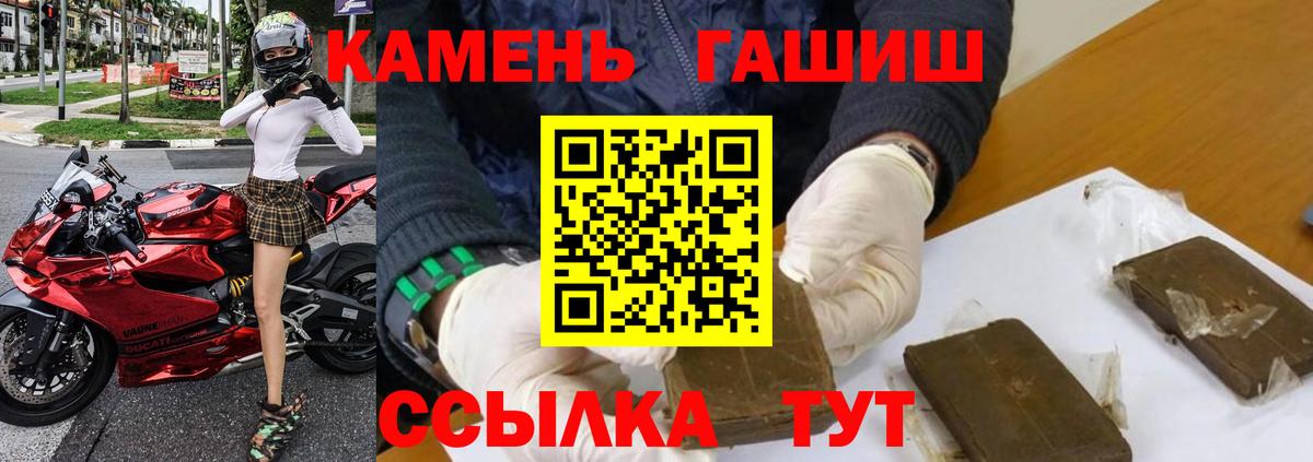 ГАШИШ гарик  Вход с VPN  Ухта 