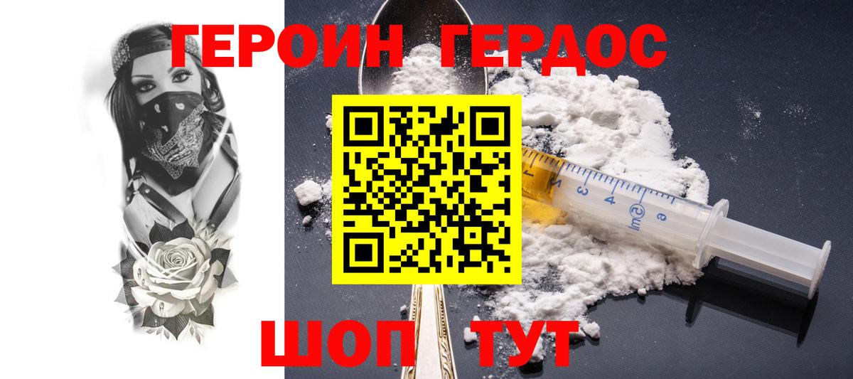Героин белый Ухта