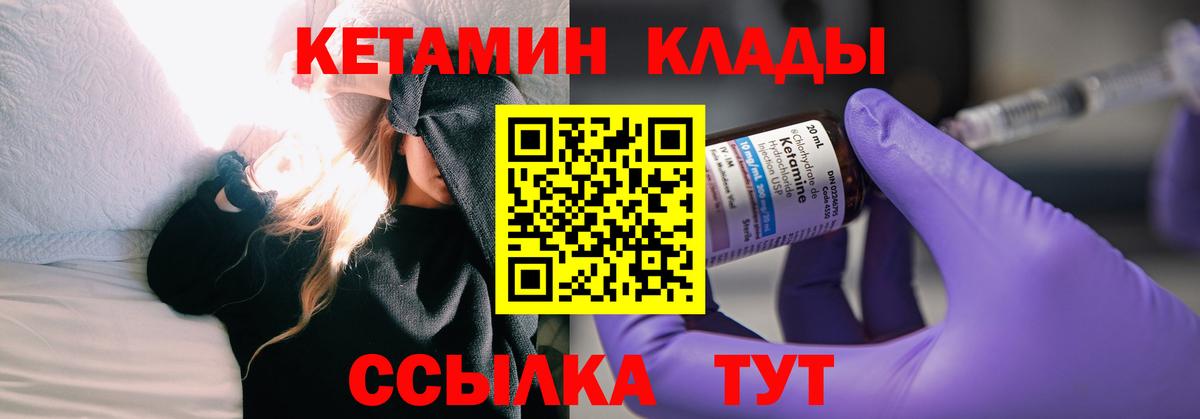 Ухта  Кетамин VHQ  КЕТАМИН ketamine  Вход с VPN 