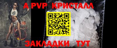 альфа пвп Малгобек