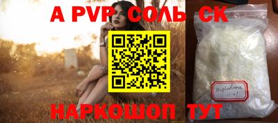 альфа пвп Малгобек