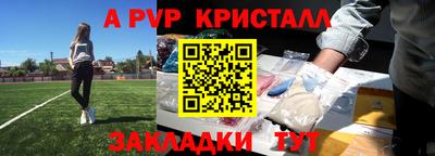 альфа пвп Малгобек