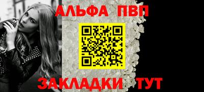 альфа пвп Малгобек