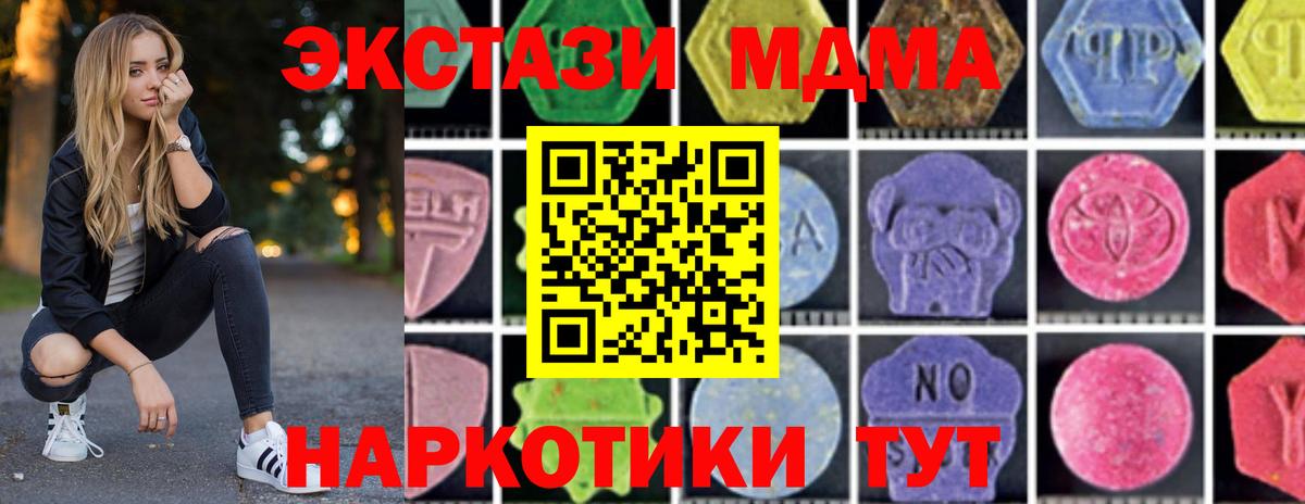 MDMA VHQ  МДМА Molly  Ухта  Вход с VPN 
