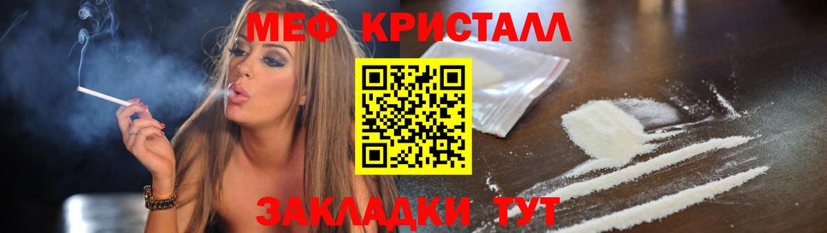 Меф VHQ  Меф  Ухта  МЕГА рабочий сайт  МЕФ мука  Вход с VPN 