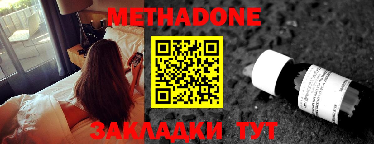 Ухта  МЕТАДОН кристалл  Вход с VPN  Метадон кристалл 