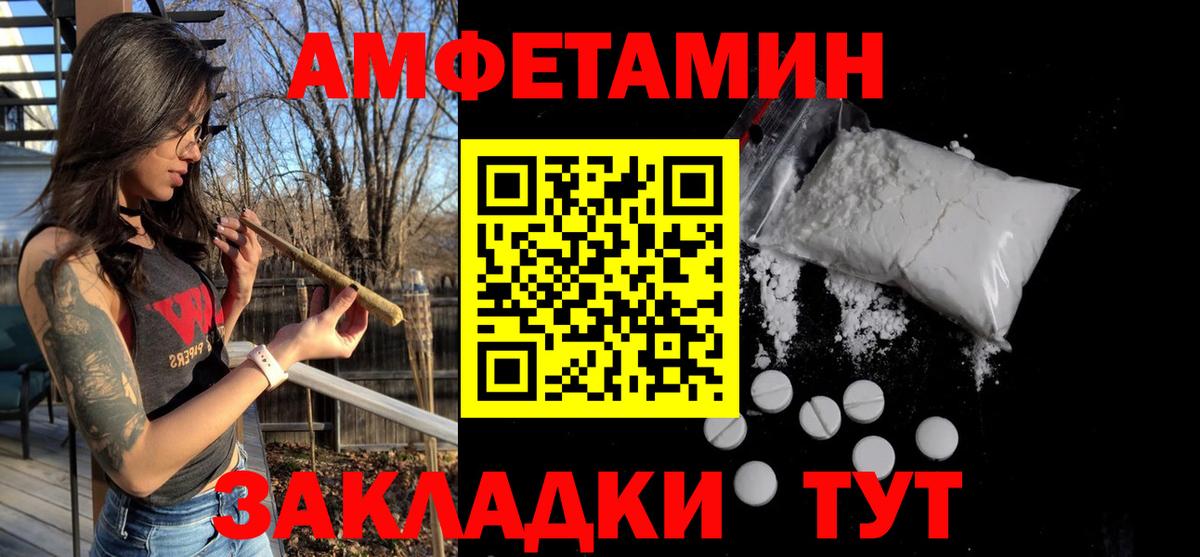 МЕТАМФЕТАМИН Декстрометамфетамин 99.9% Ухта