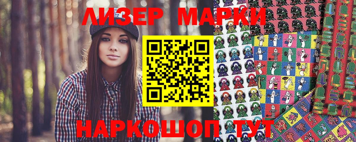 Ухта  Наркотические марки 1,8мг  Вход с VPN  Наркотические марки 1,8мг 