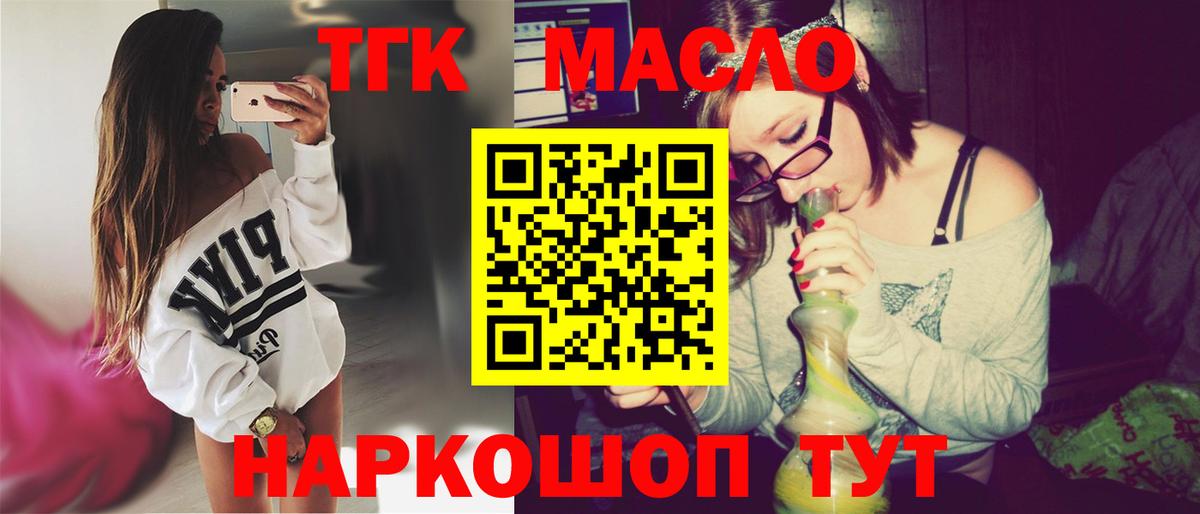Дистиллят ТГК гашишное масло  Вход с VPN  Ухта 